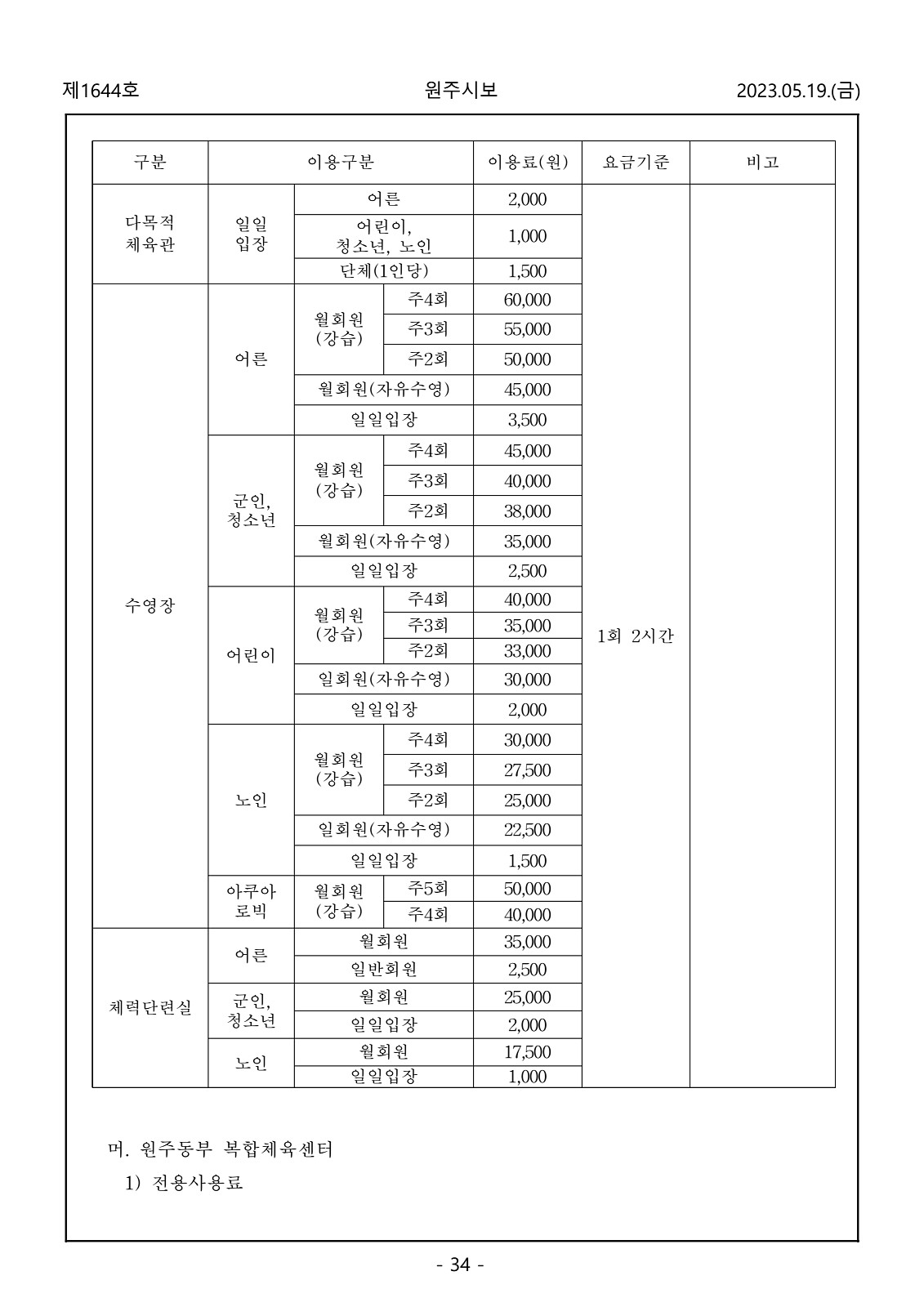 34페이지