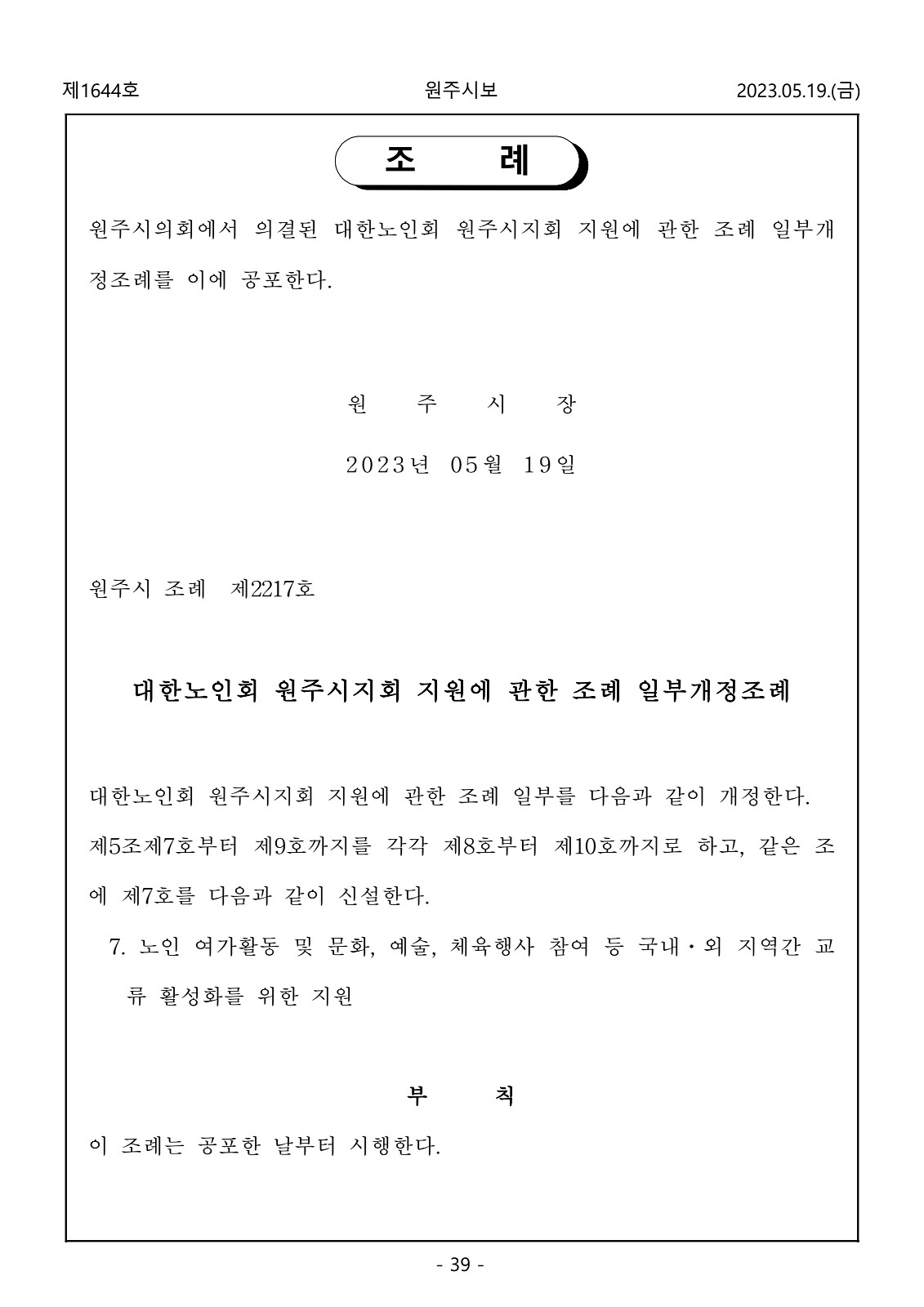 39페이지