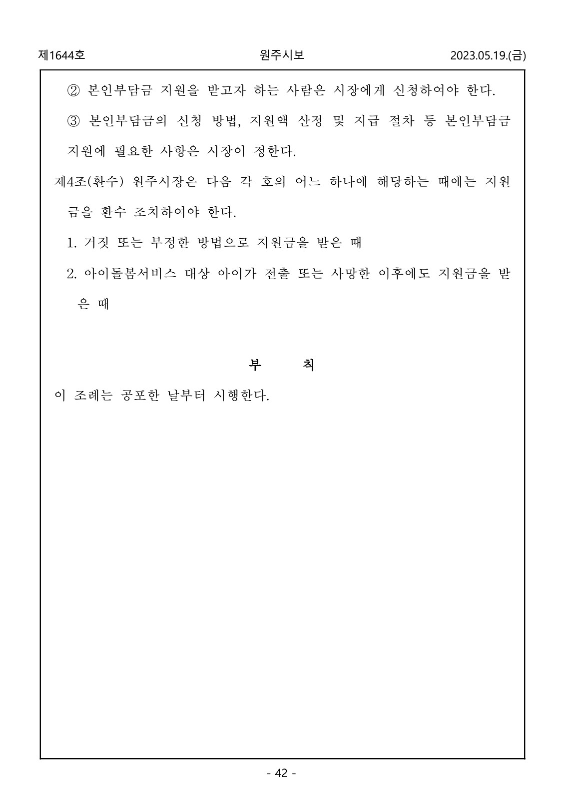 42페이지