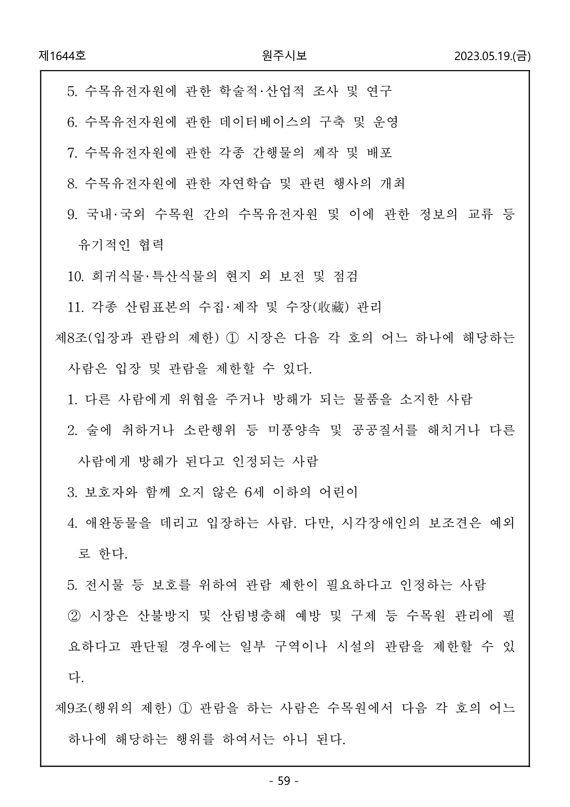 59페이지