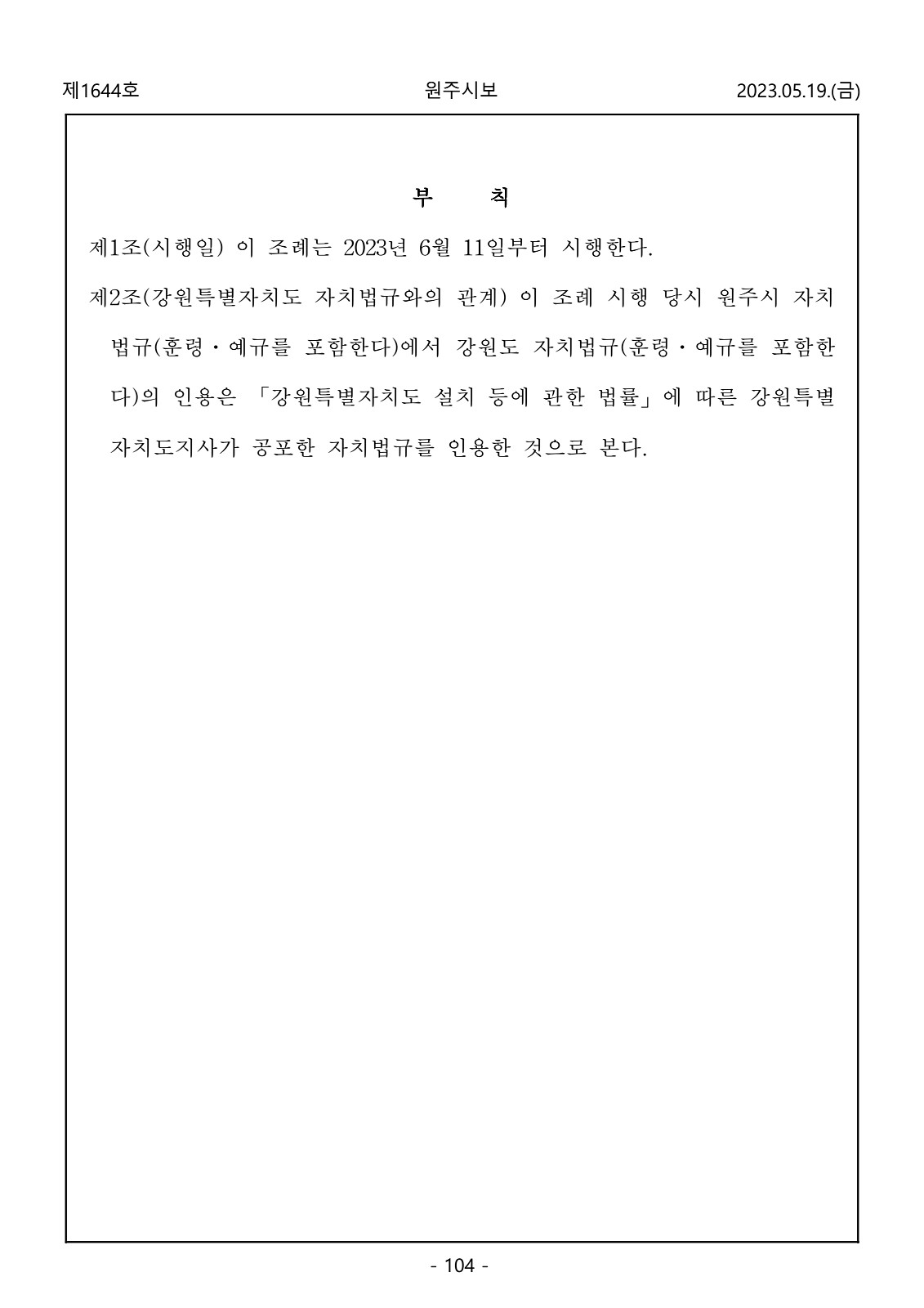 104페이지