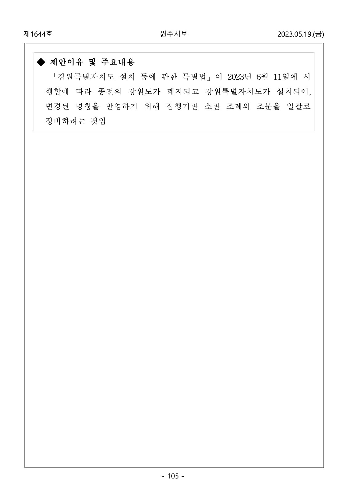 105페이지