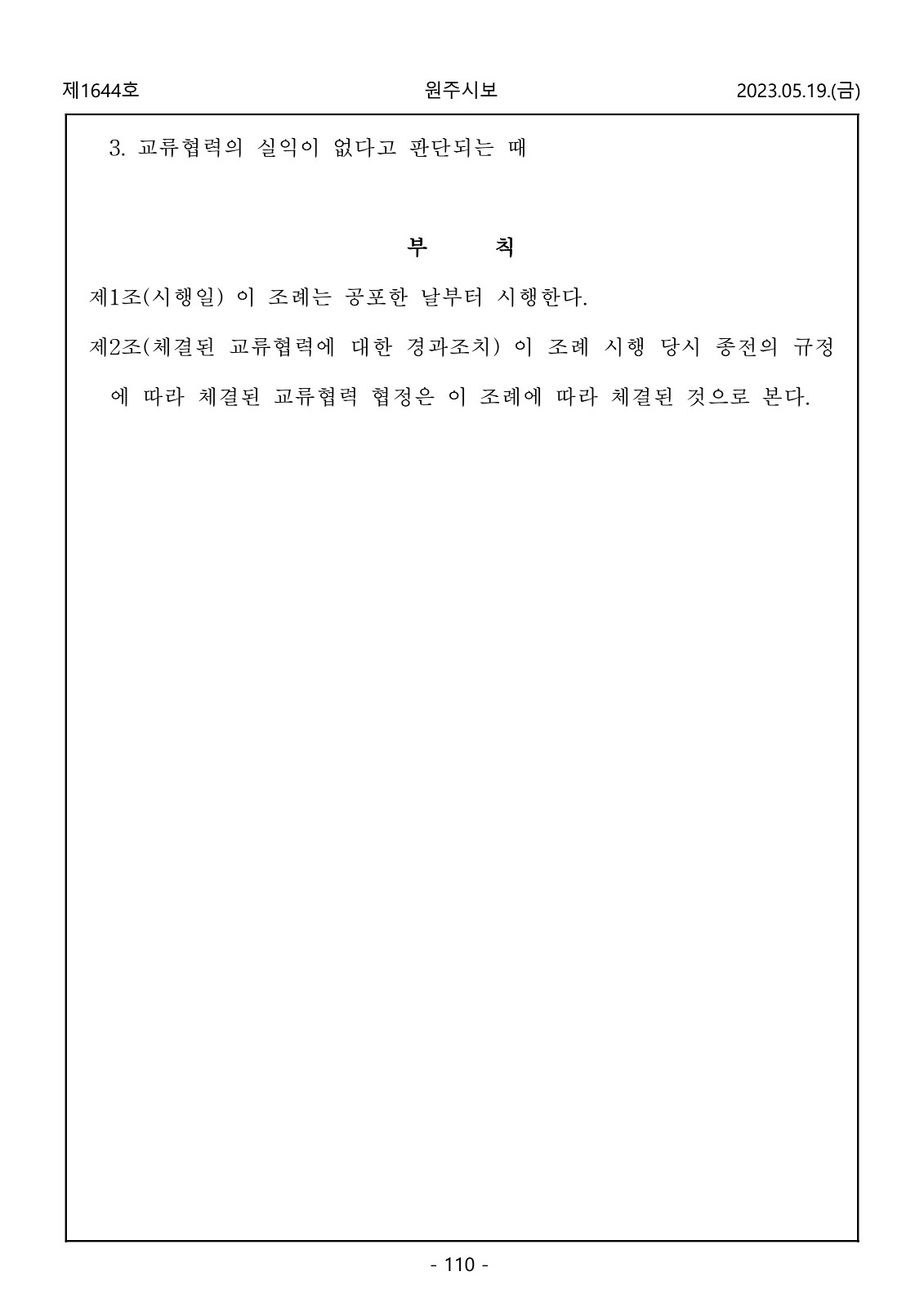 110페이지