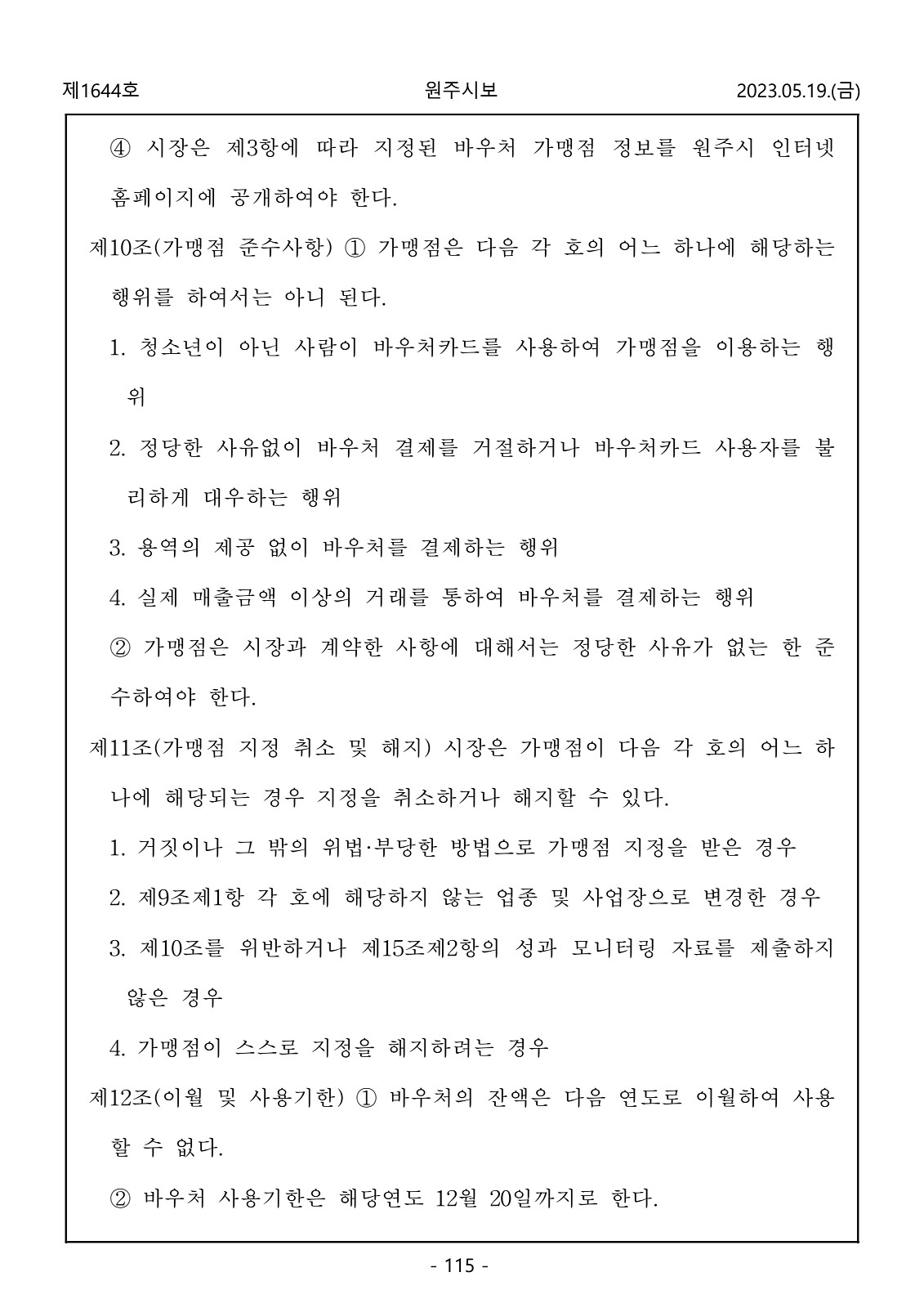 115페이지