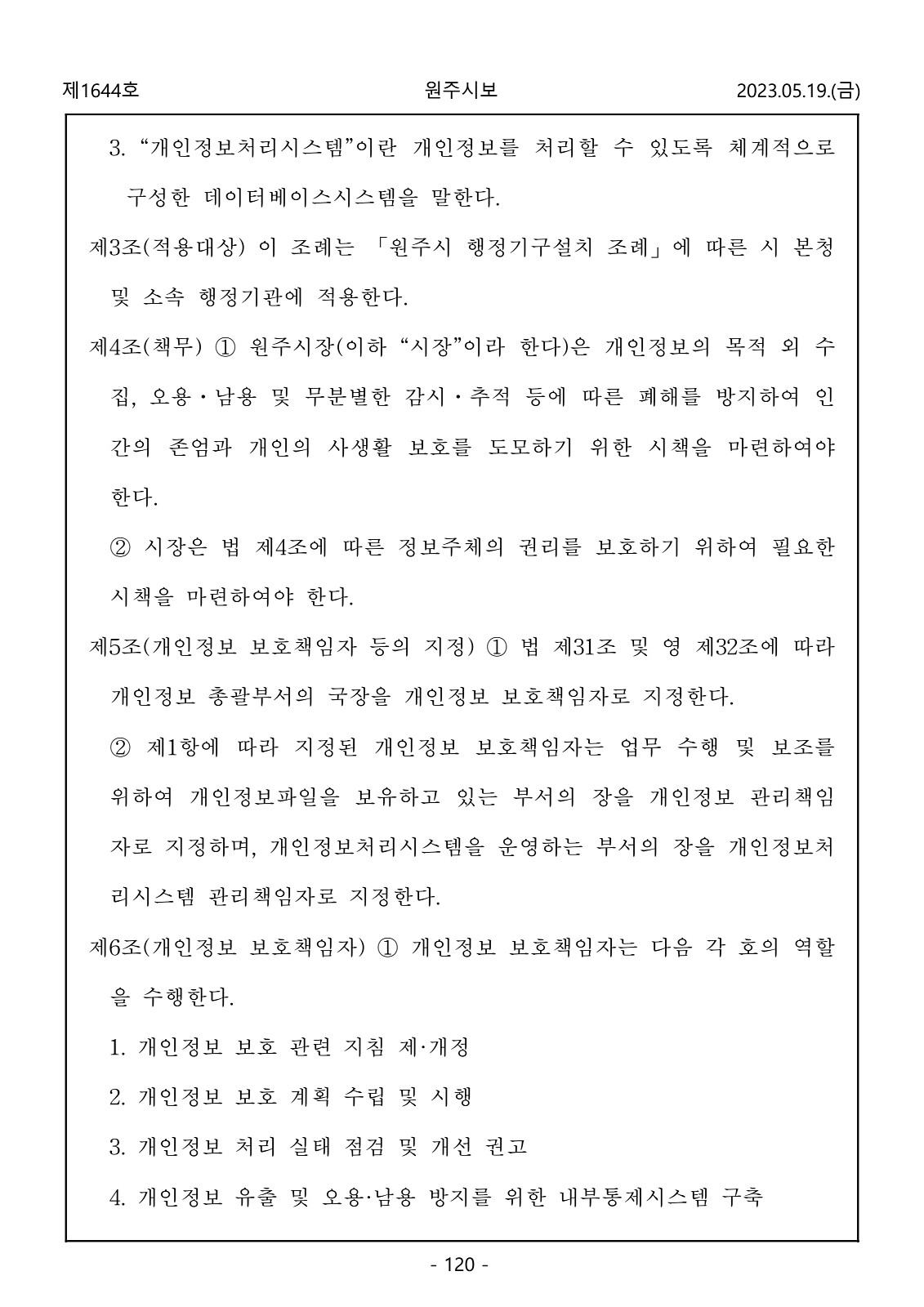 120페이지