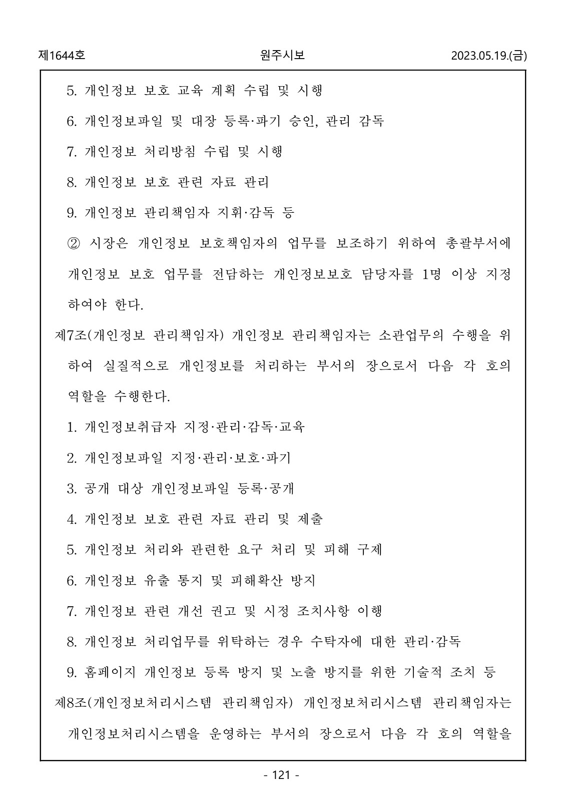 121페이지