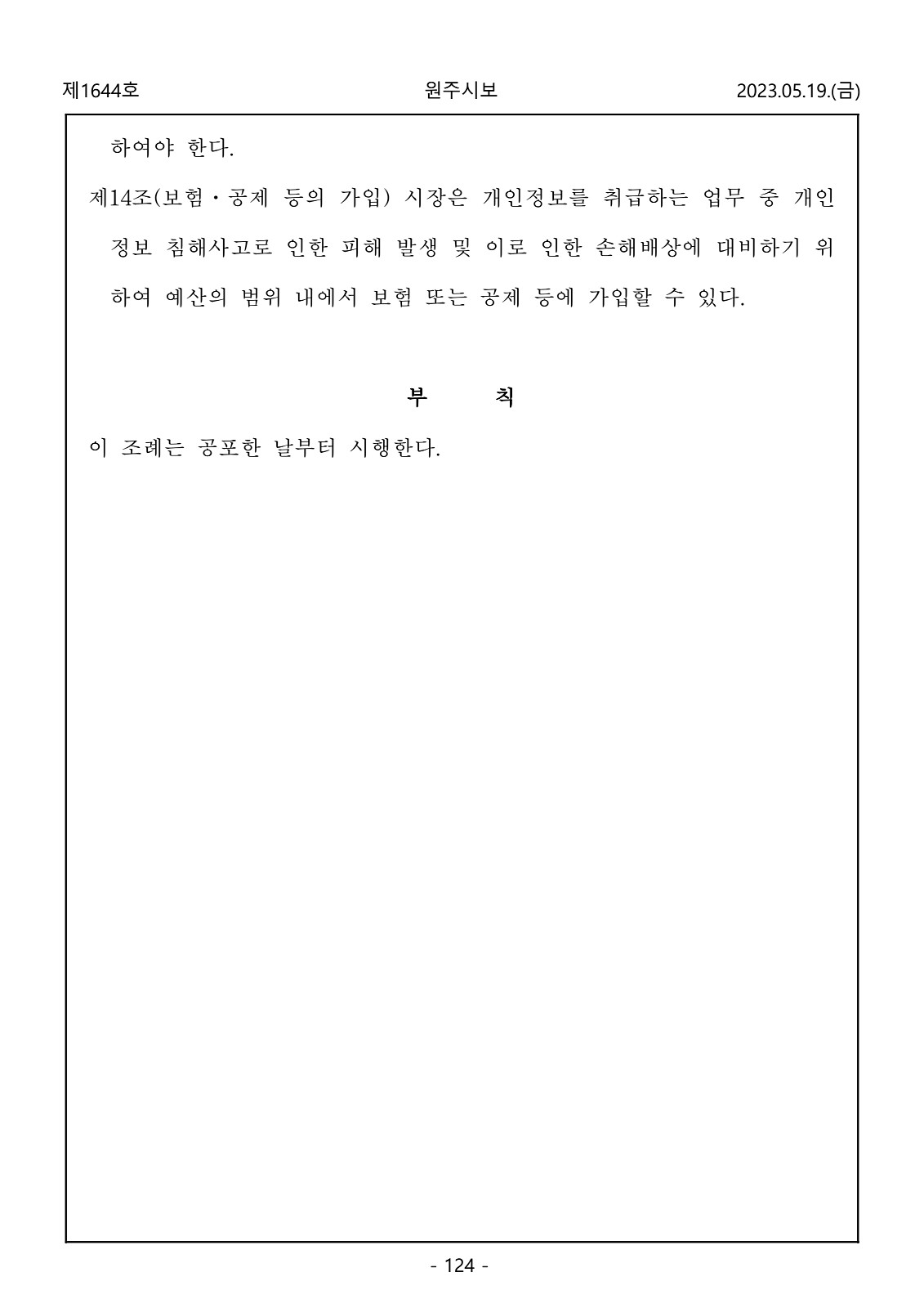 124페이지