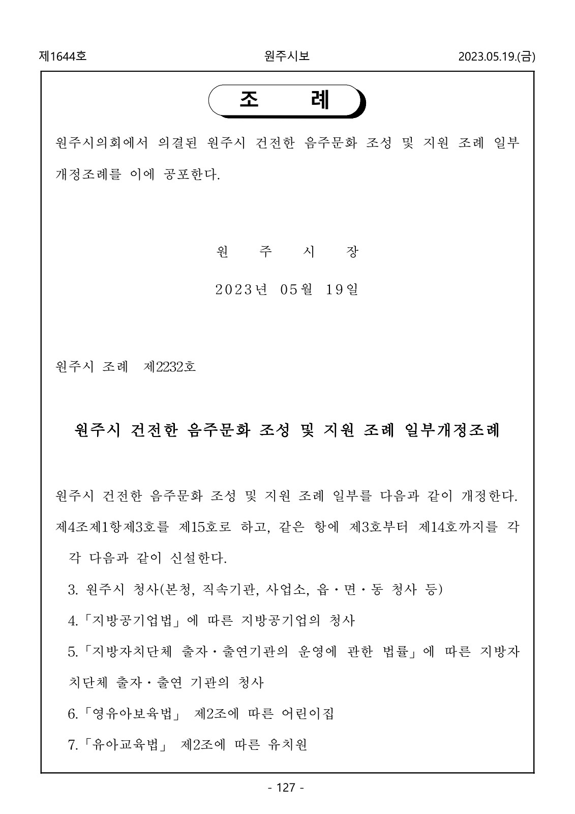 127페이지