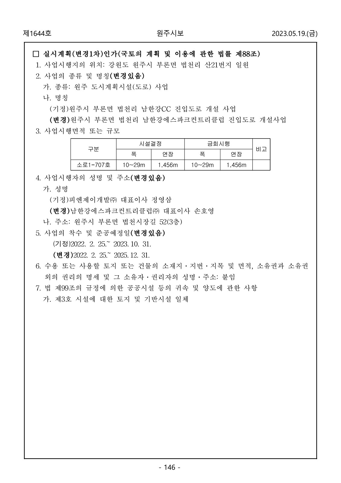 146페이지