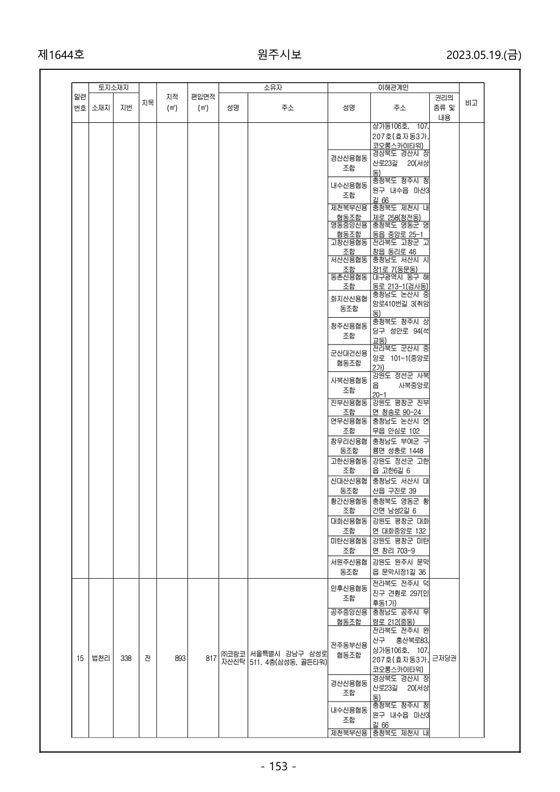 153페이지