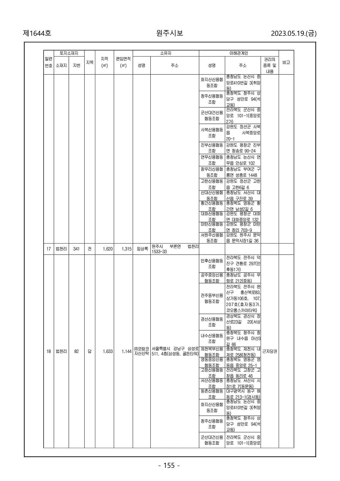 155페이지