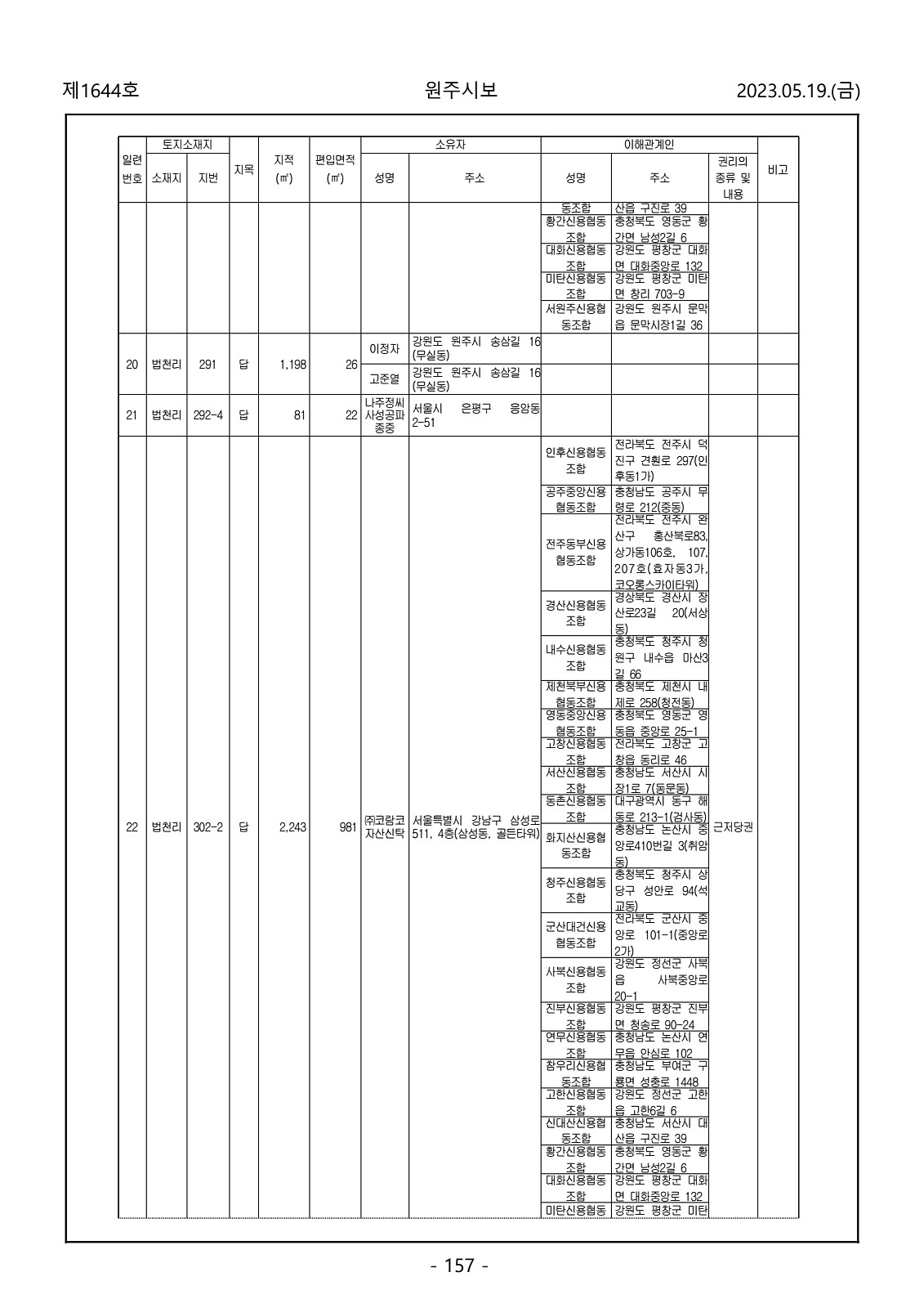 157페이지