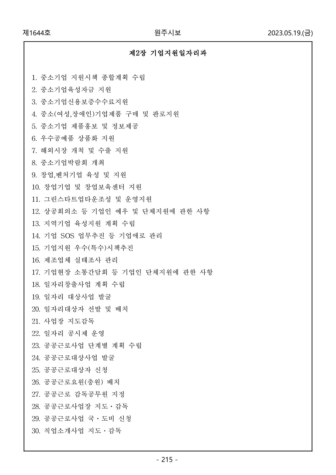 215페이지