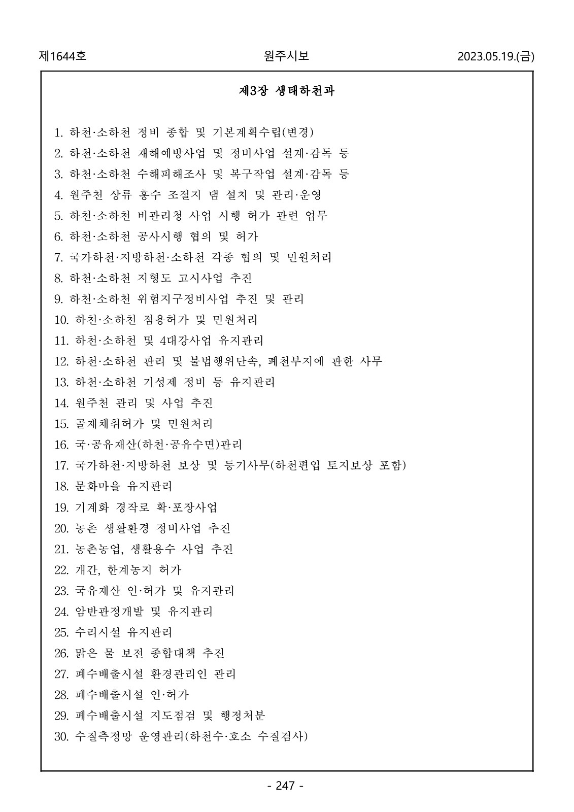 247페이지