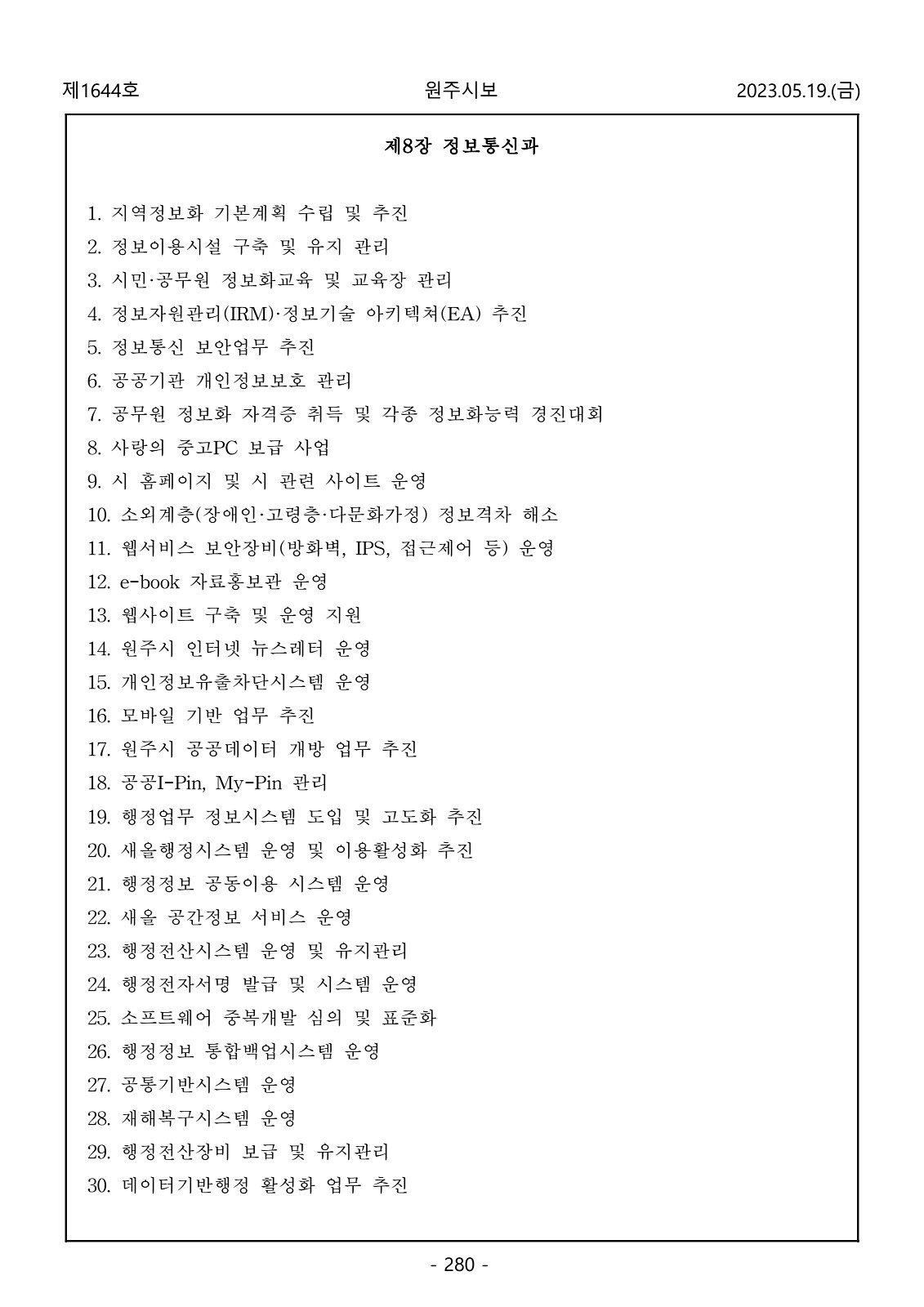 280페이지