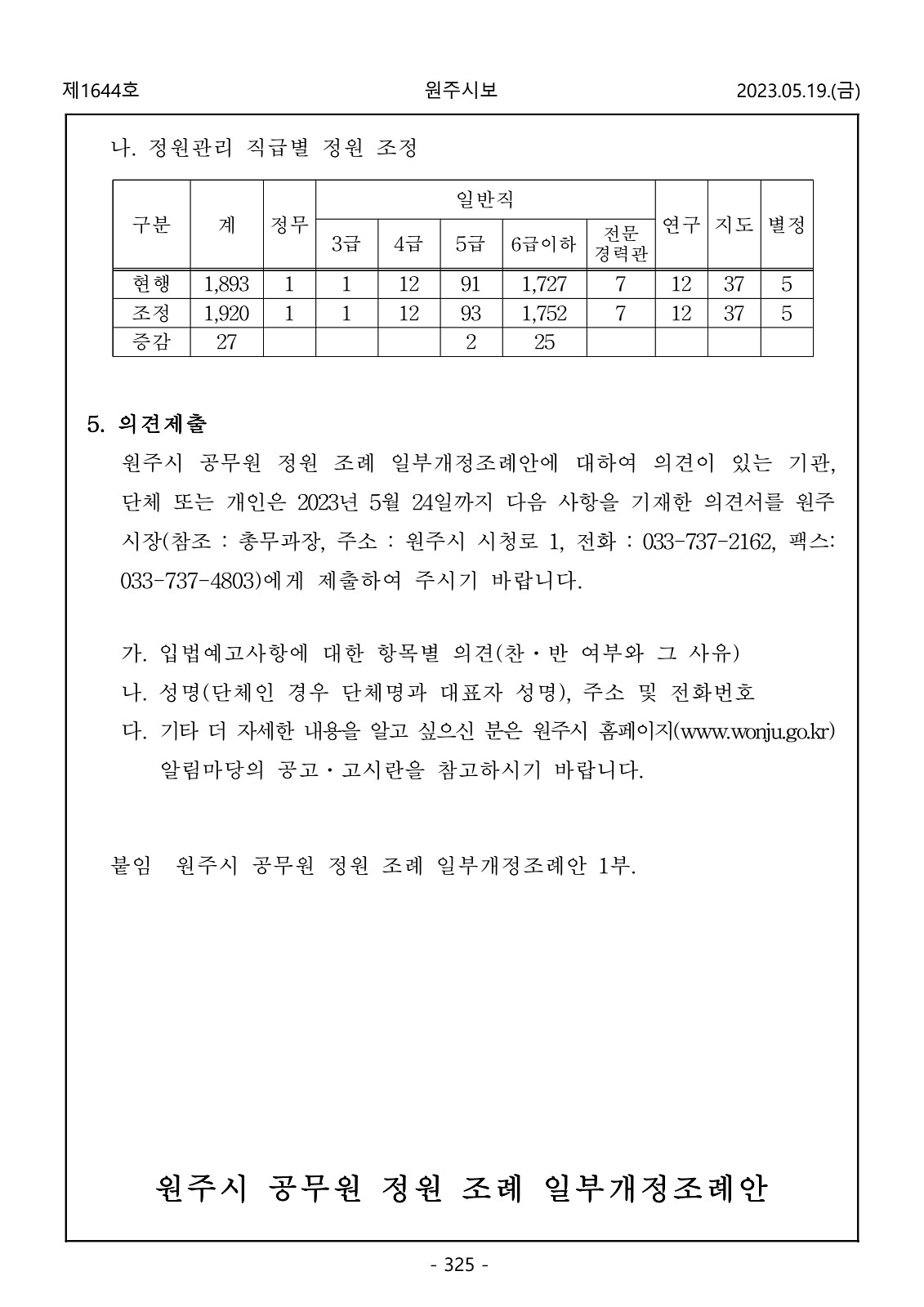 325페이지