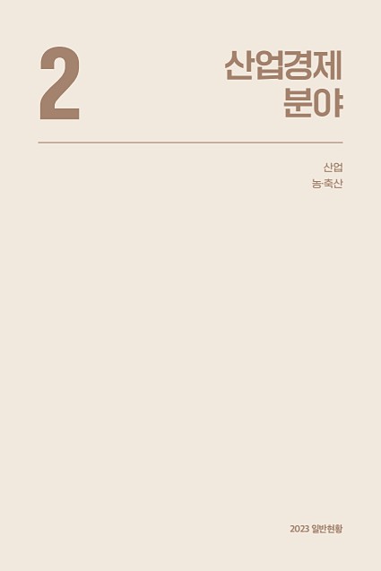 23페이지