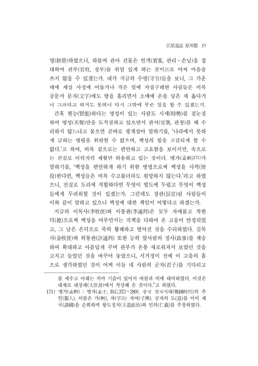 페이지