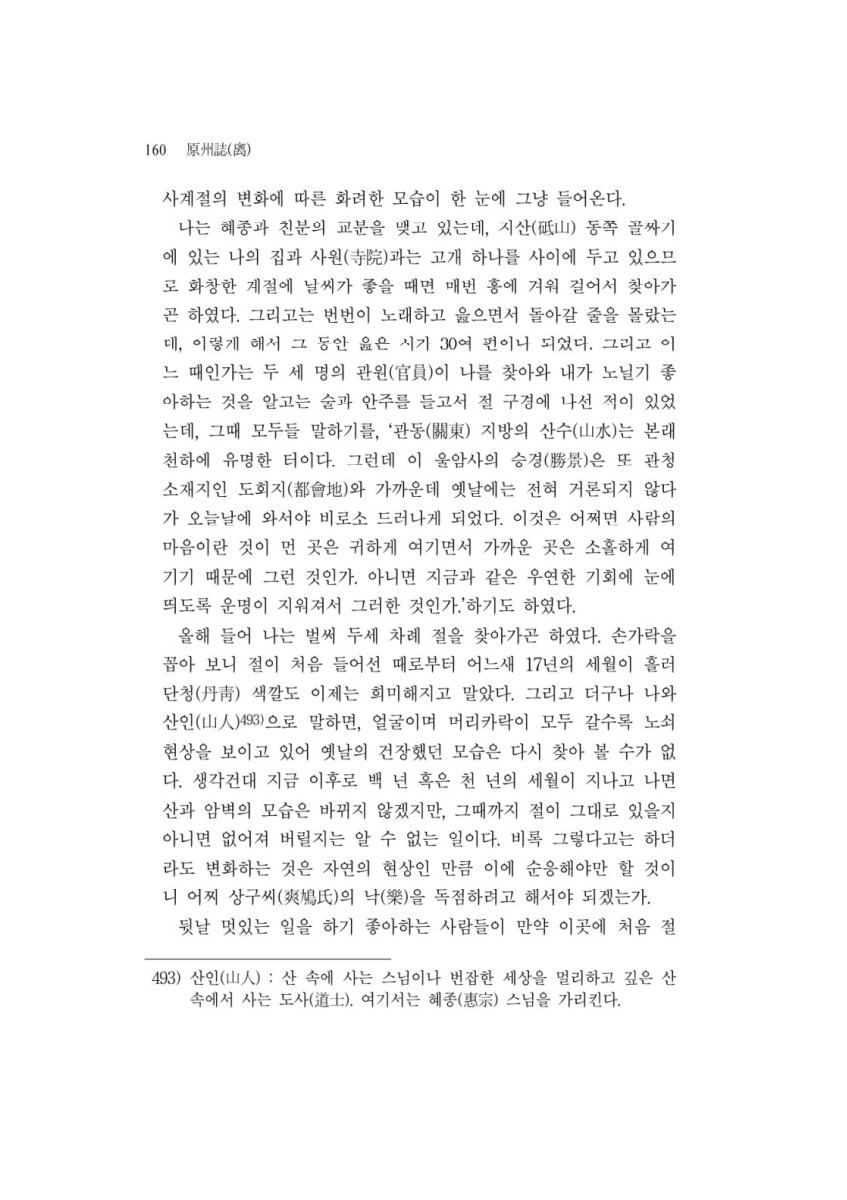 페이지