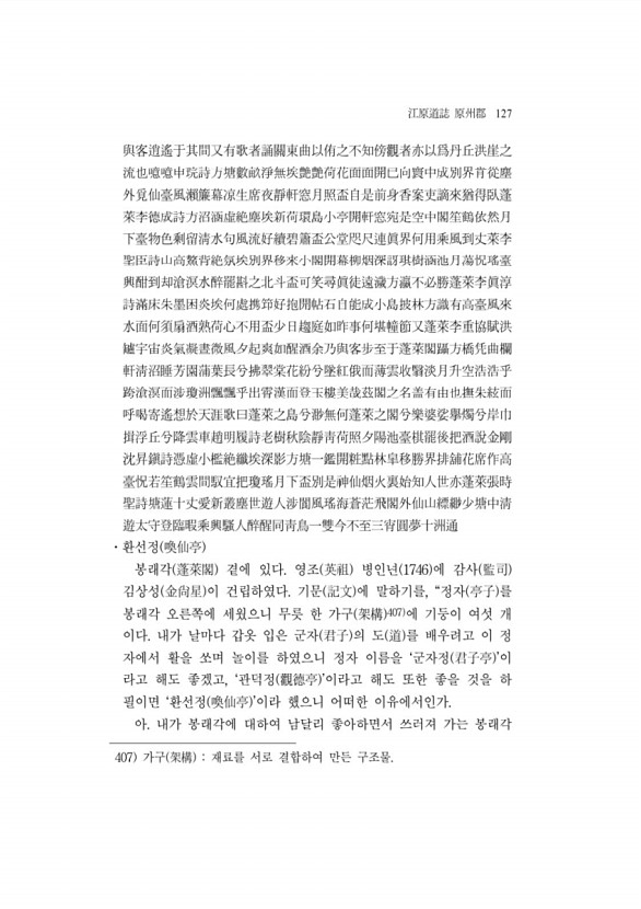 158페이지