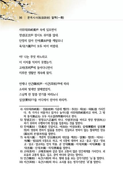 110페이지