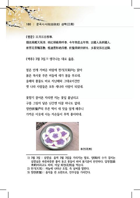 198페이지