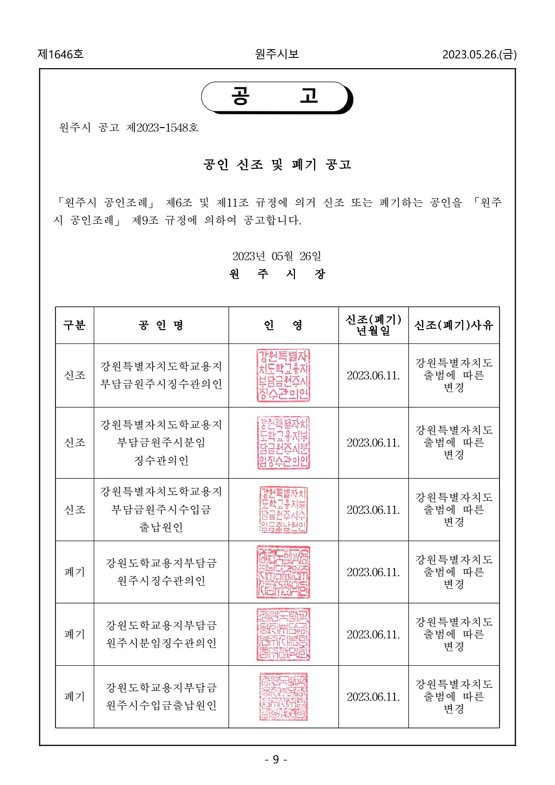 9페이지