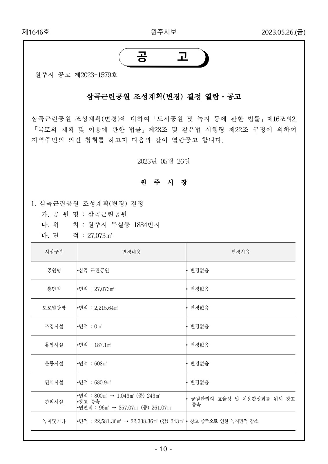 10페이지