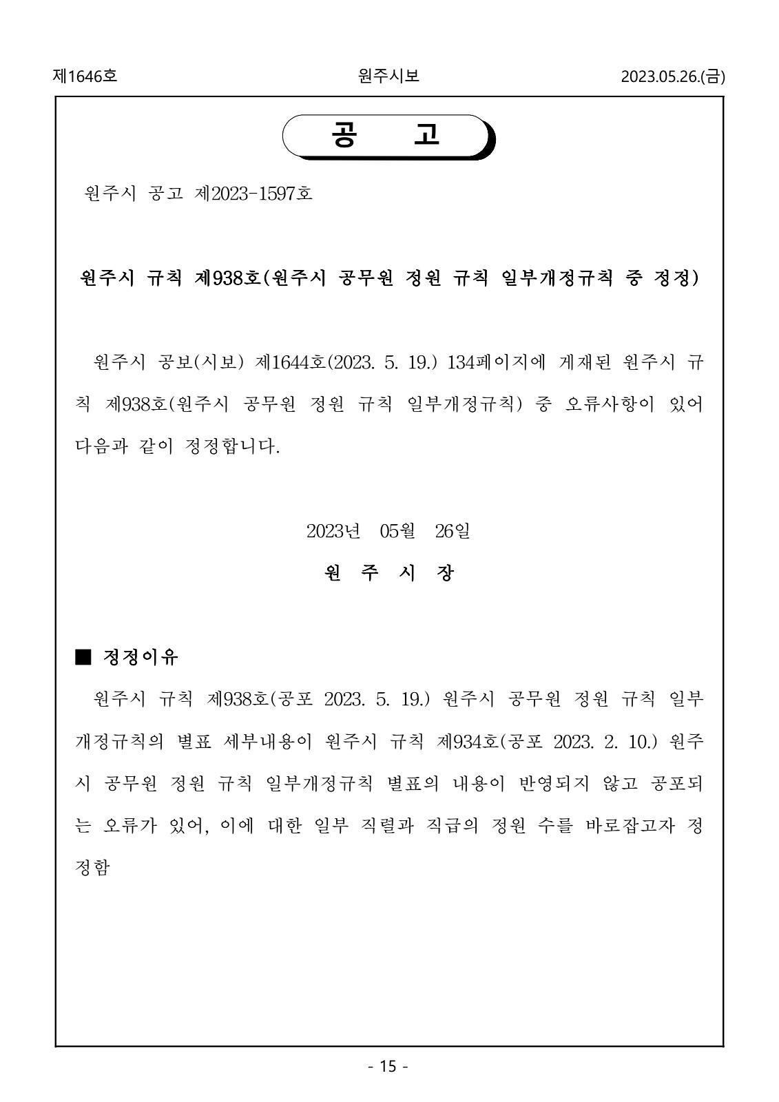 15페이지