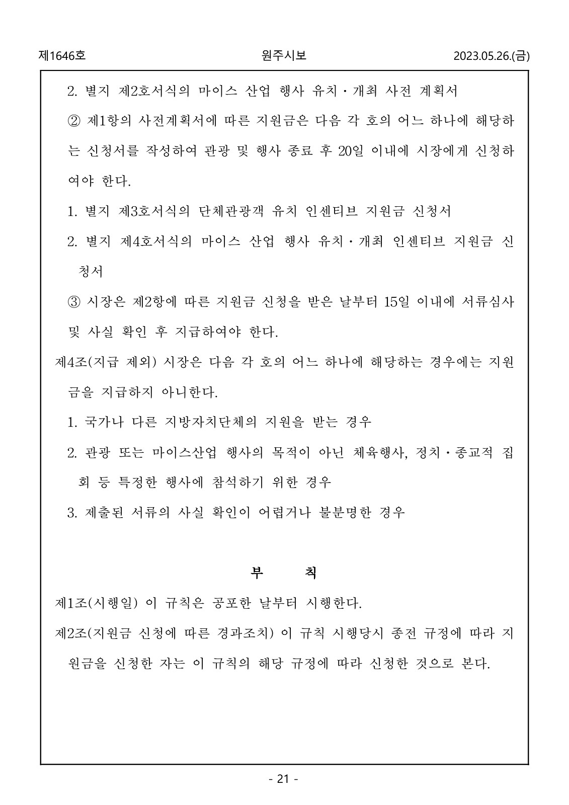 21페이지