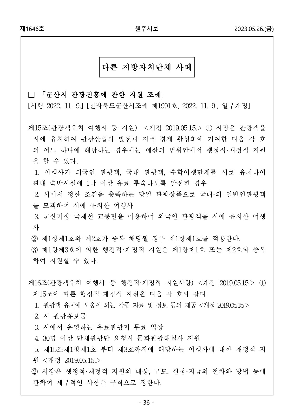 36페이지