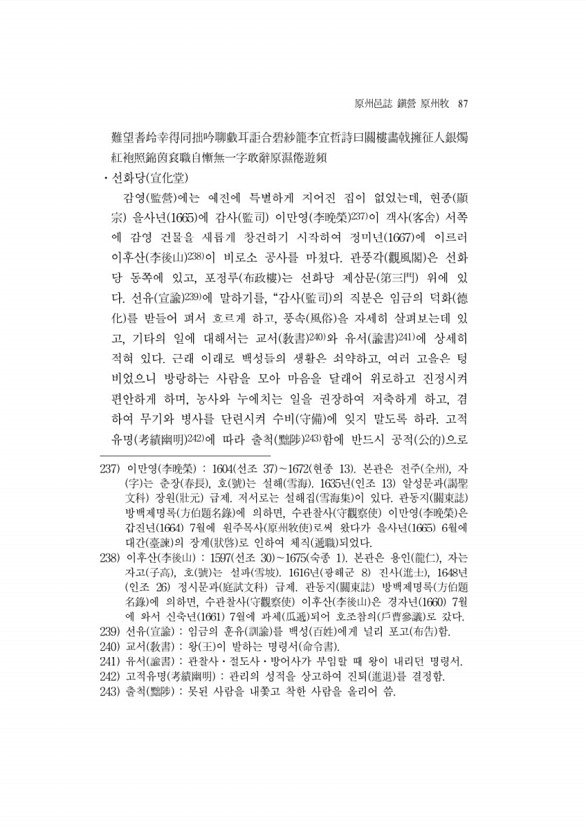 106페이지