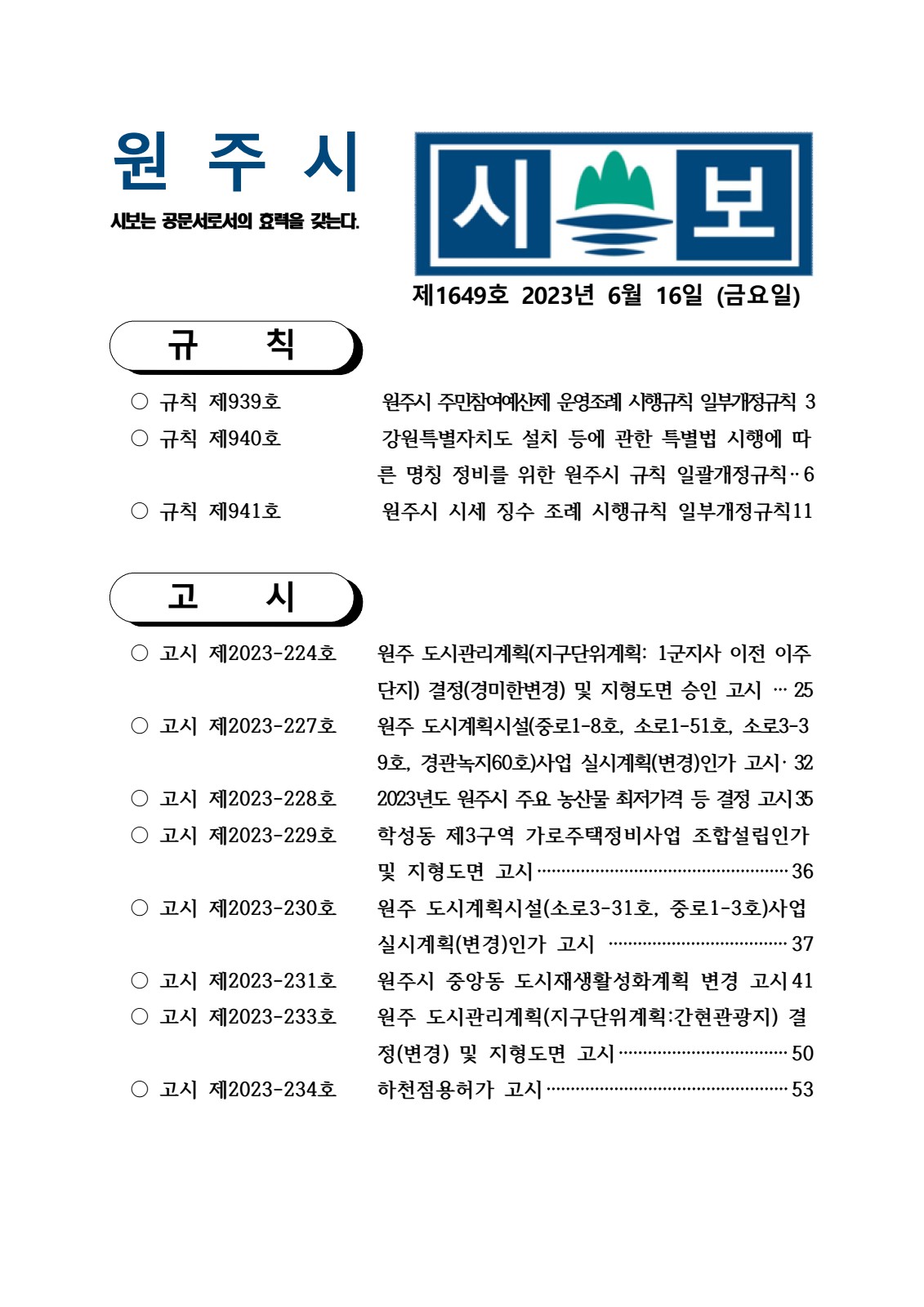 페이지