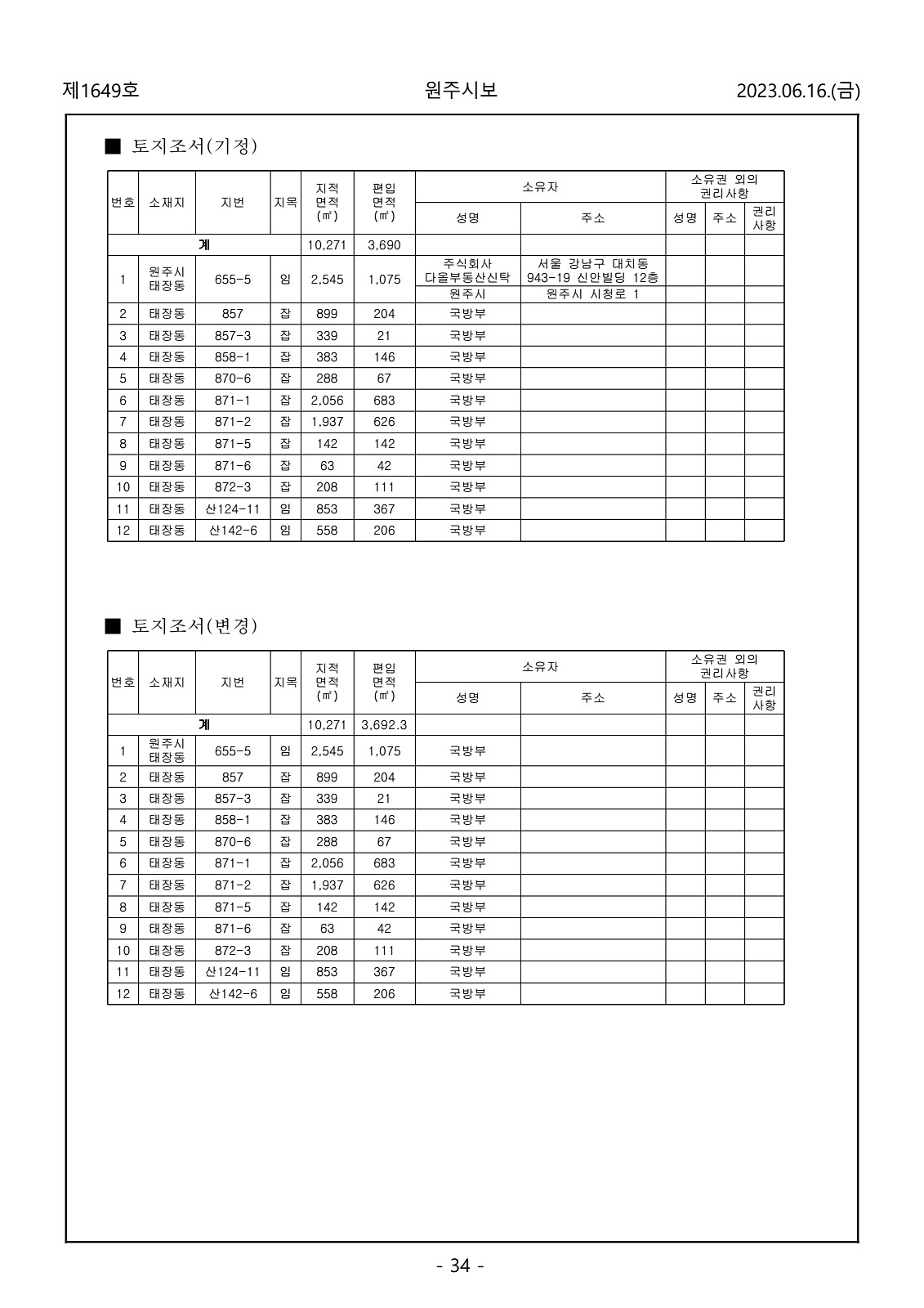 34페이지