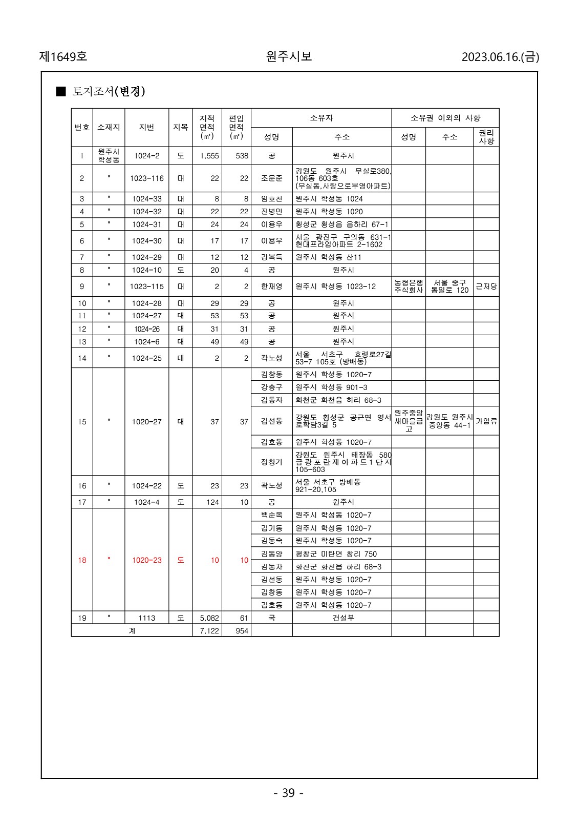 39페이지