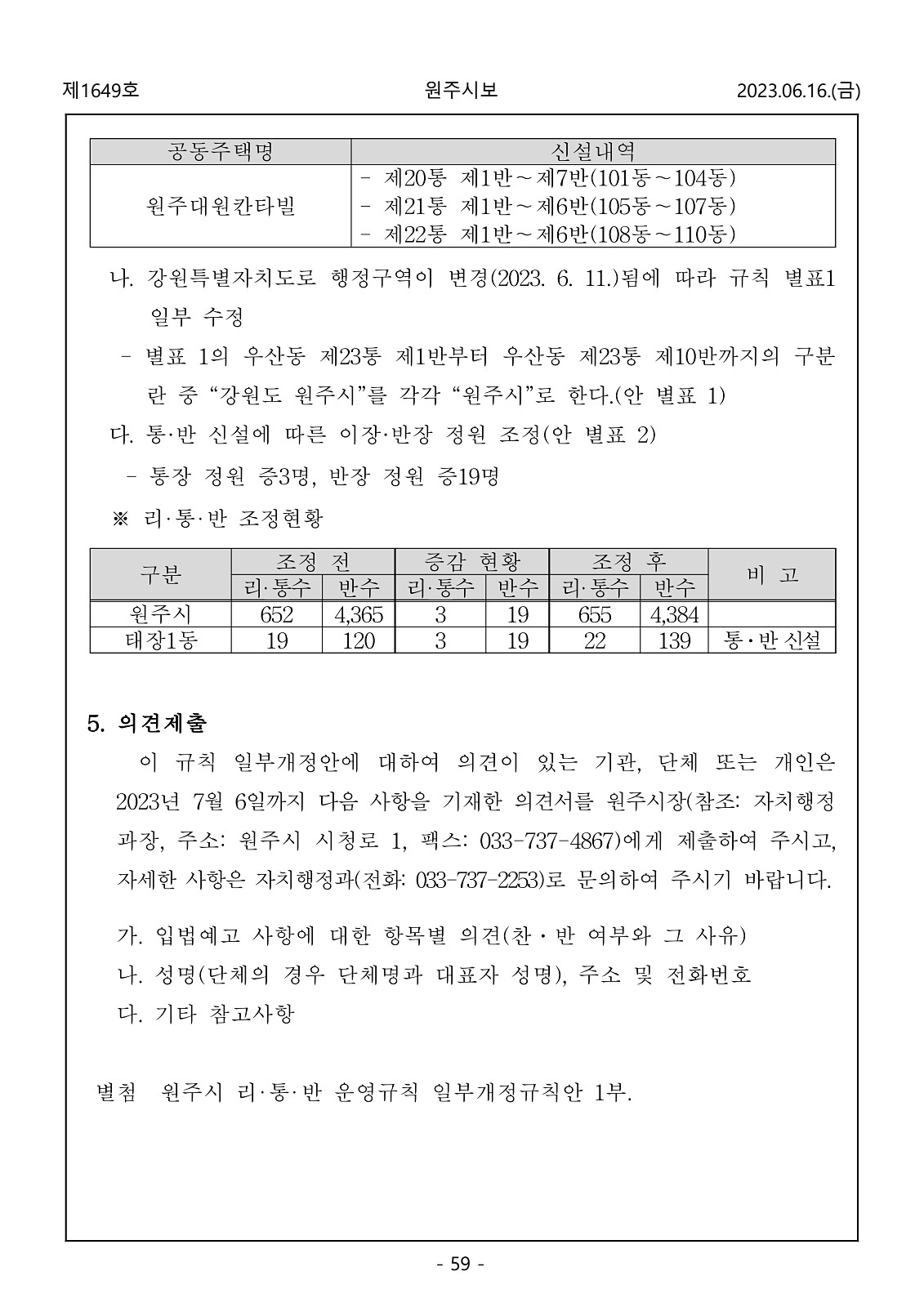 59페이지