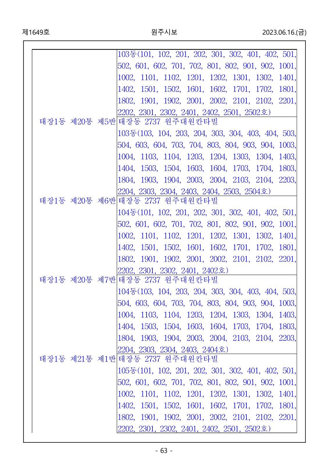 63페이지