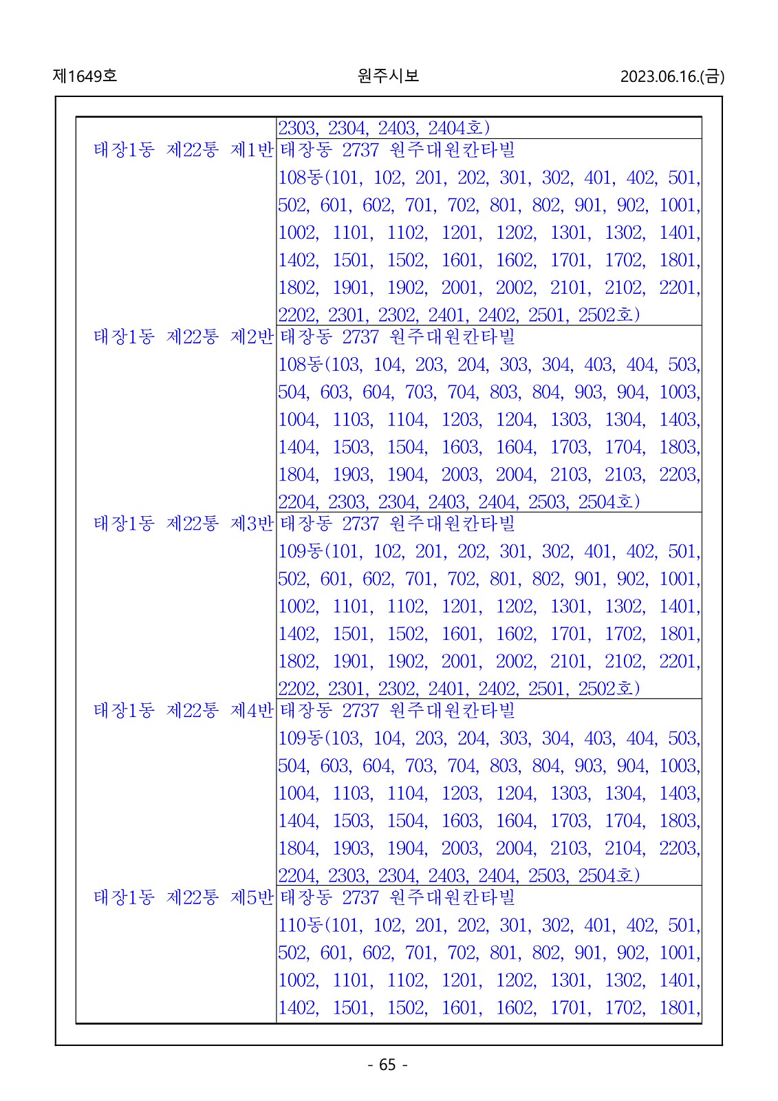 65페이지