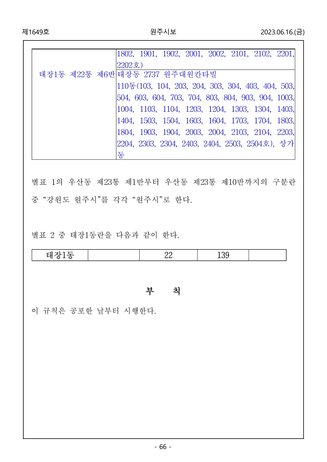 66페이지