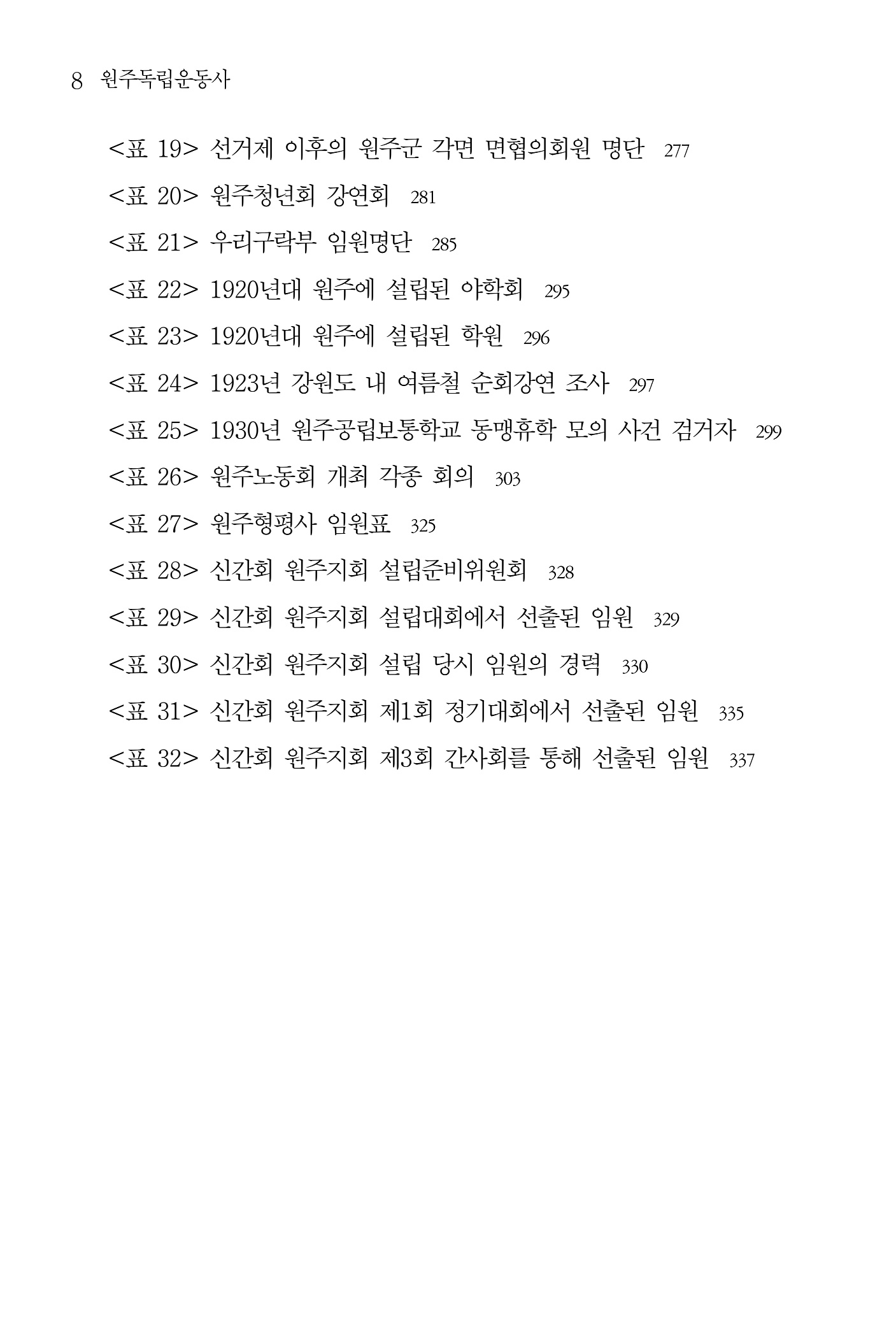 9페이지