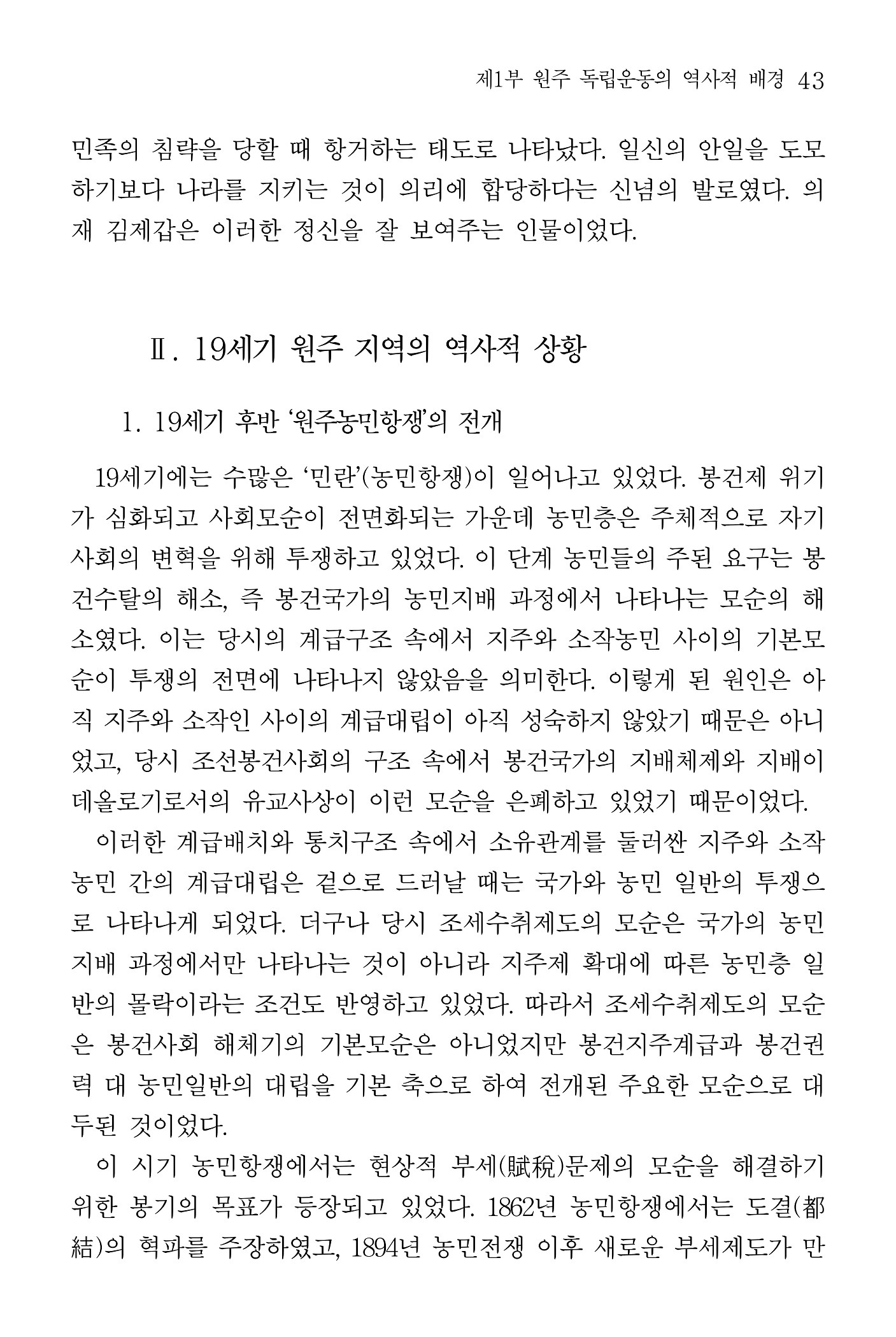 44페이지