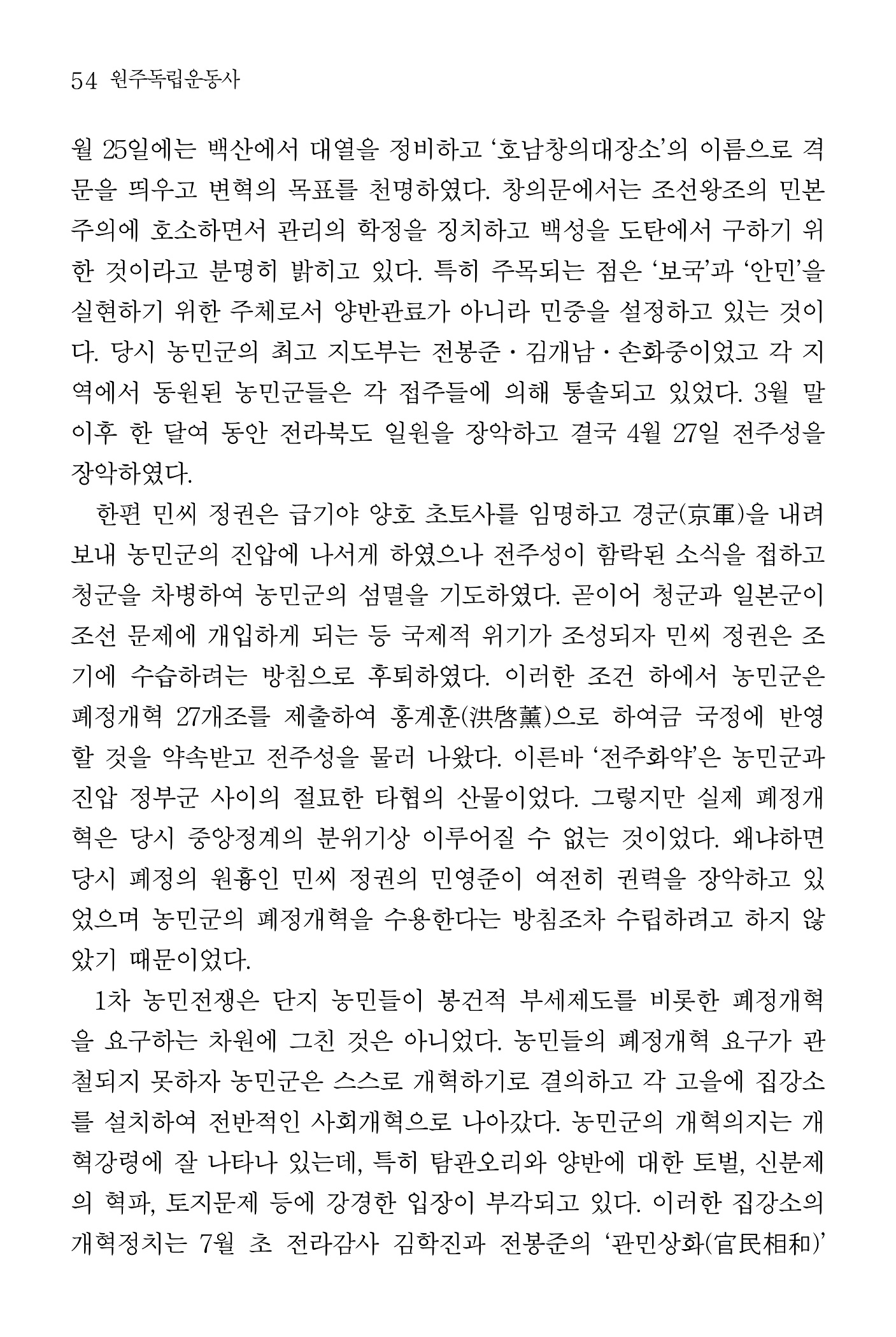 55페이지