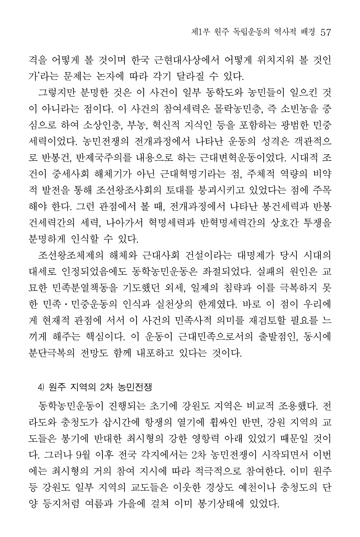 58페이지