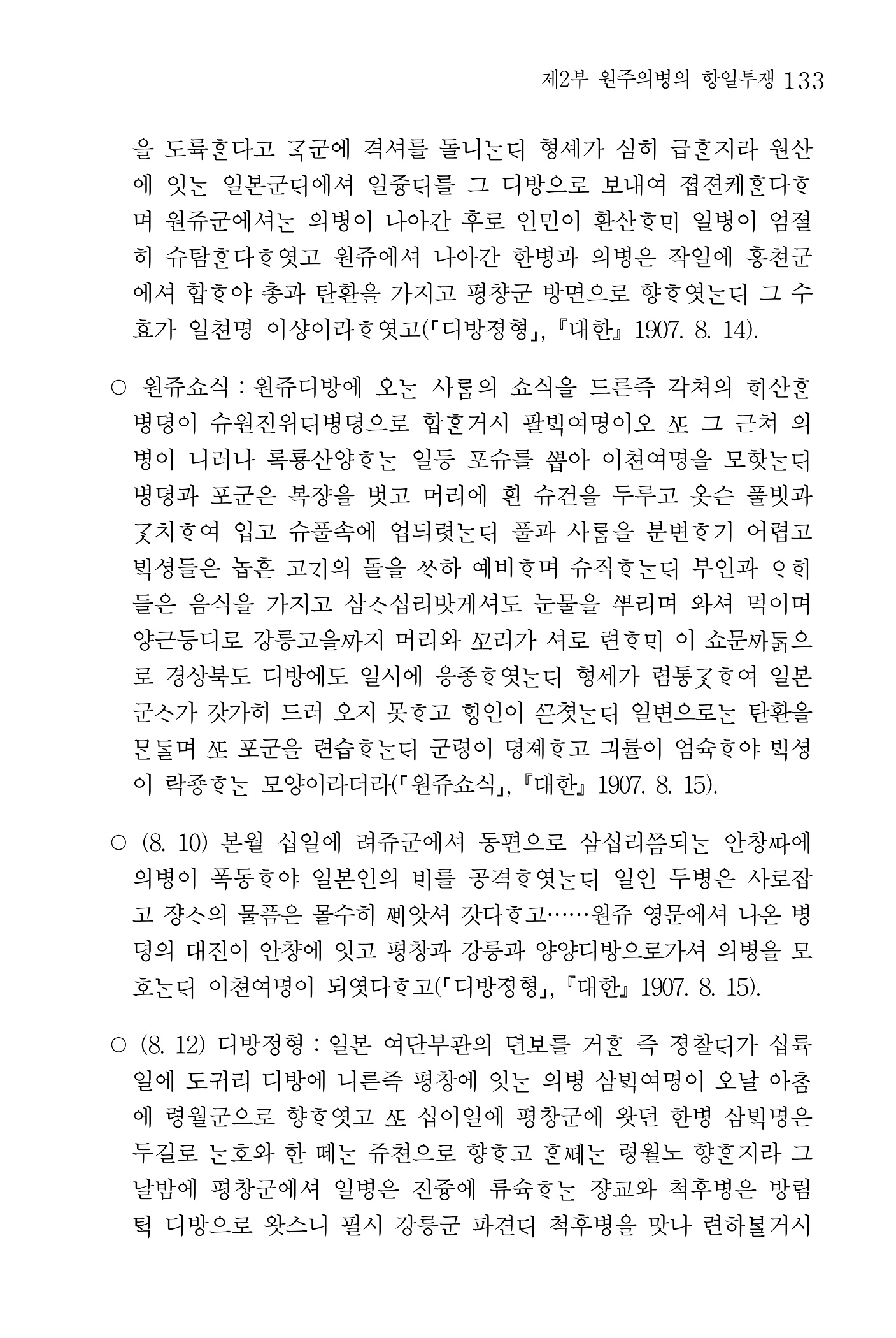 134페이지