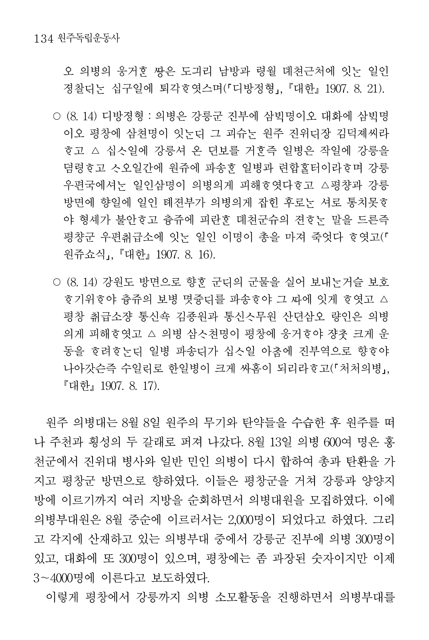 135페이지