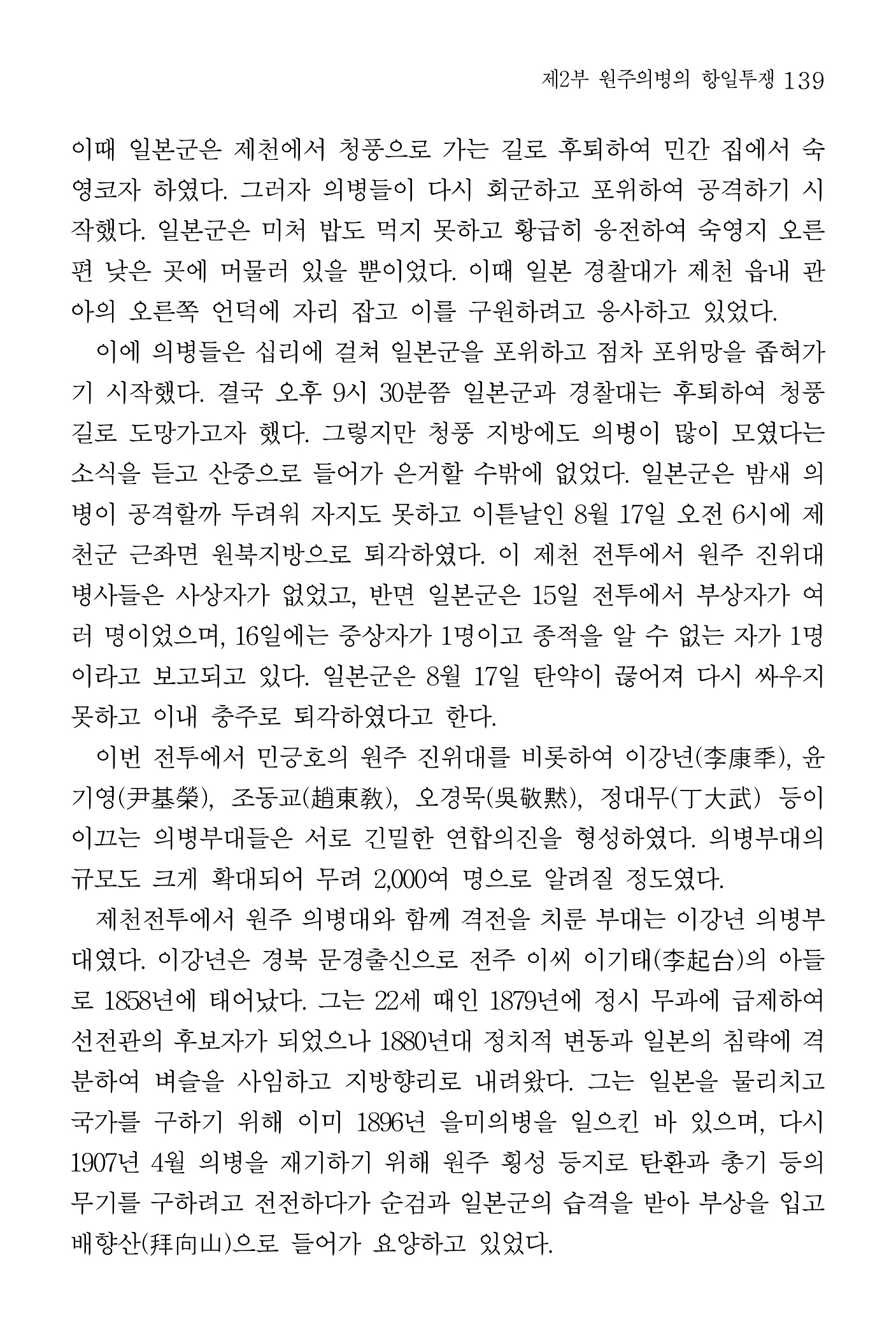 140페이지