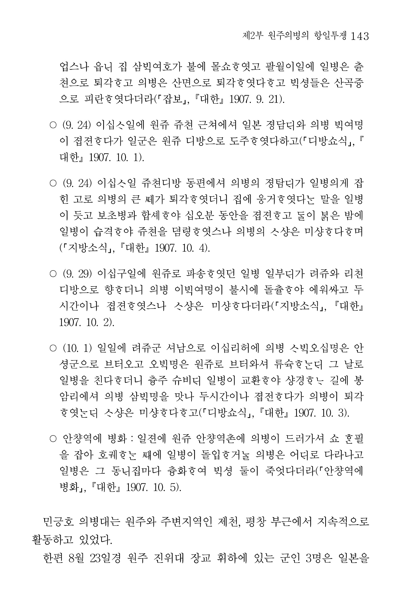 144페이지