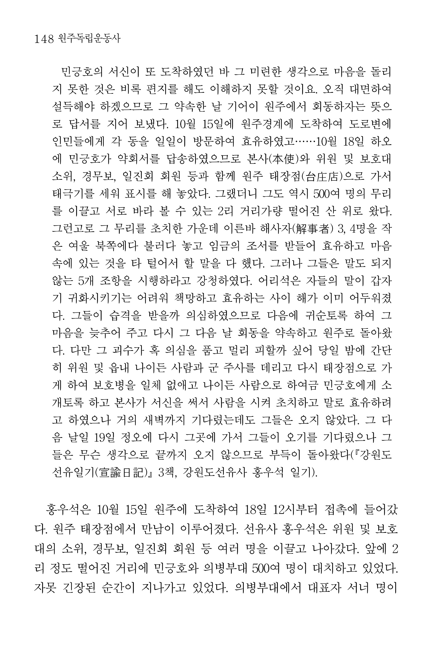 149페이지