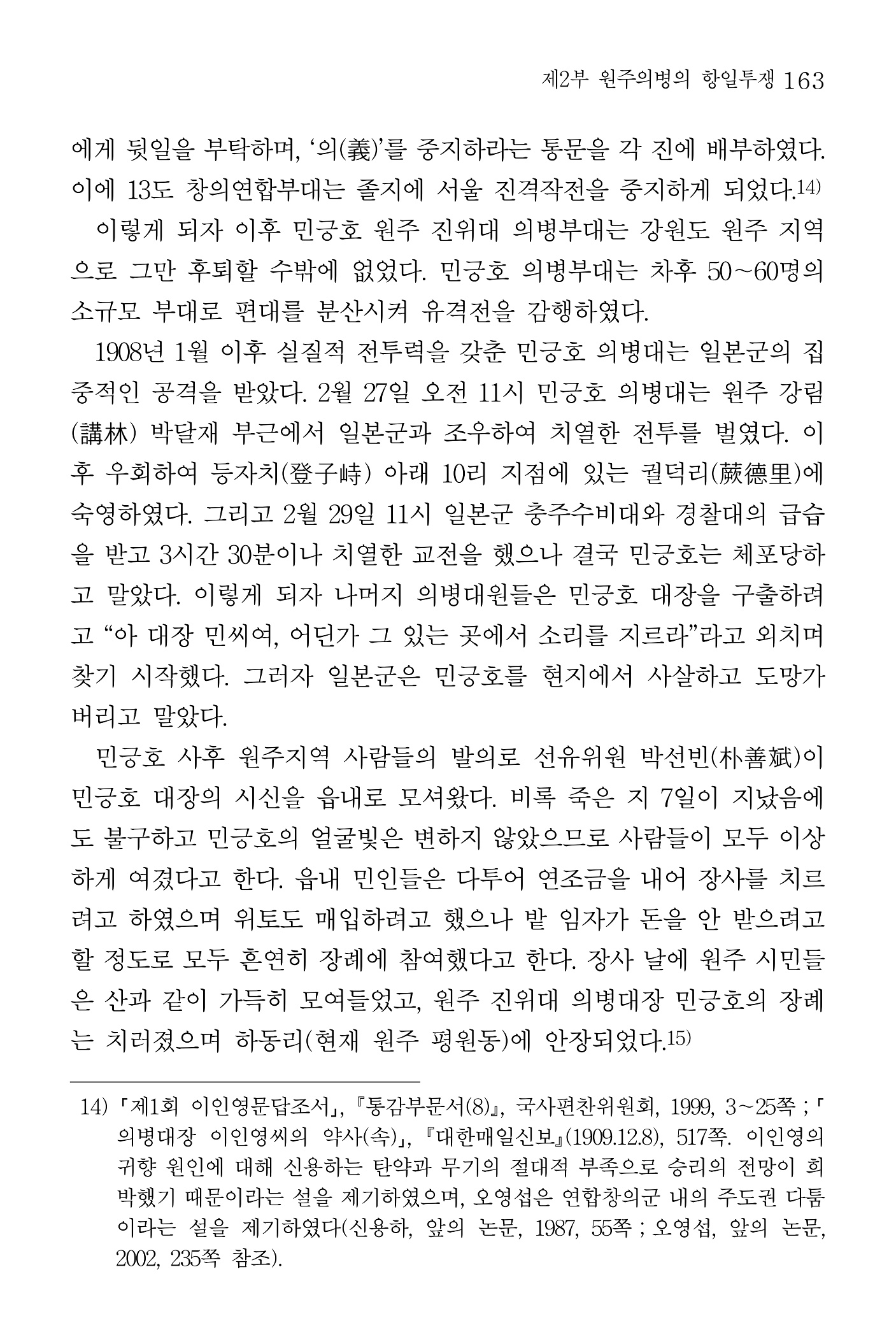 164페이지