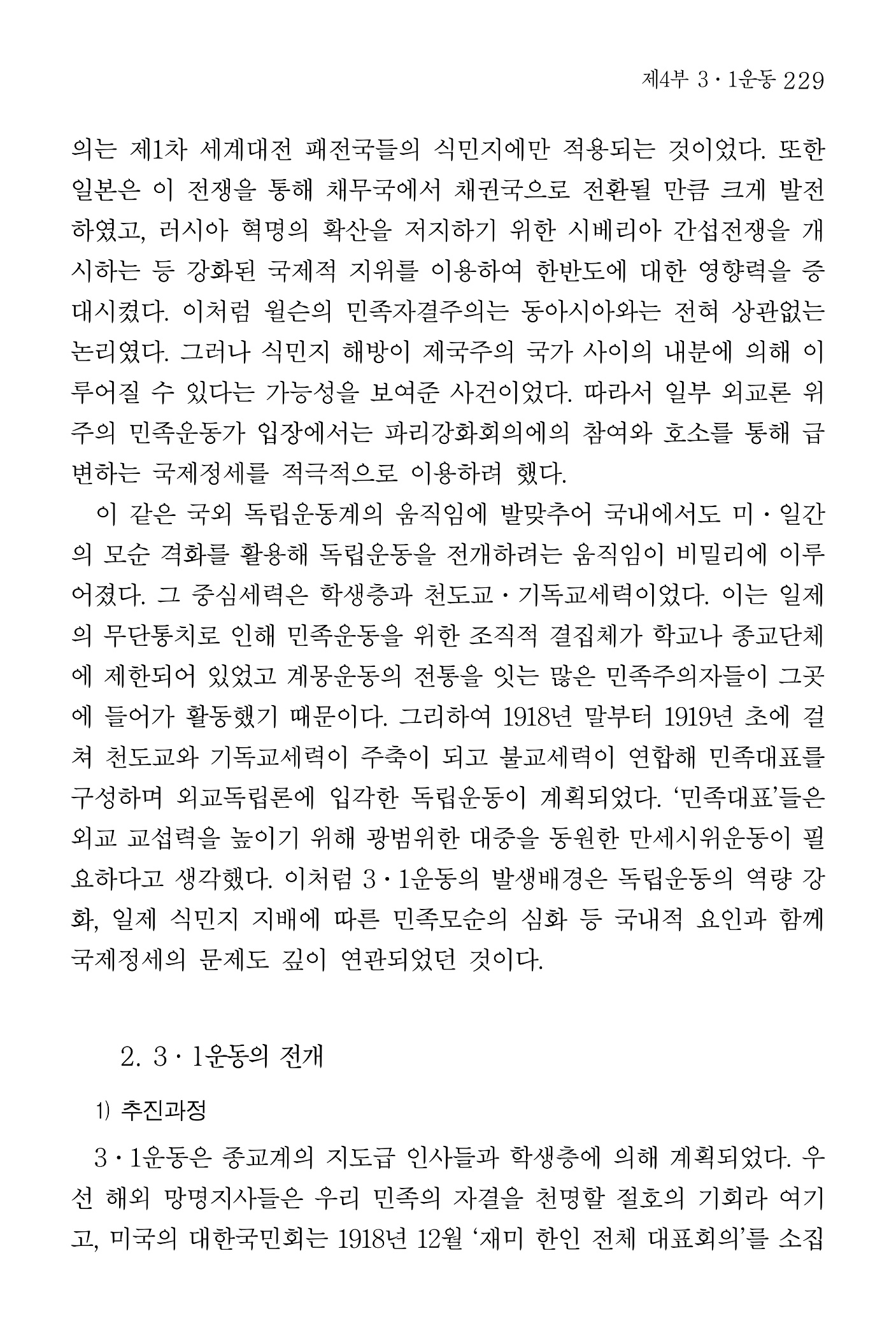 230페이지